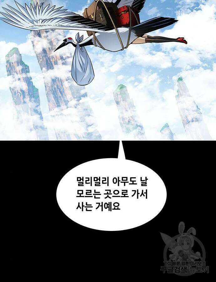 은탄 100화 시즌1 마침 50