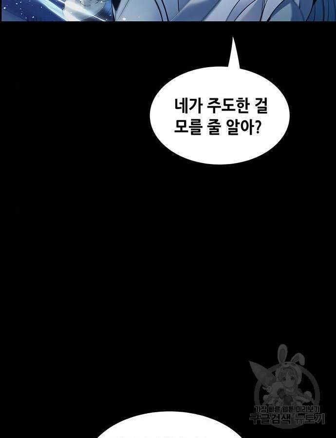 은탄 100화 시즌1 마침 59