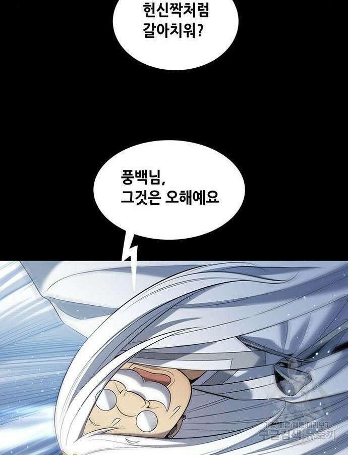 은탄 100화 시즌1 마침 61