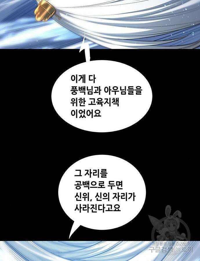 은탄 100화 시즌1 마침 62