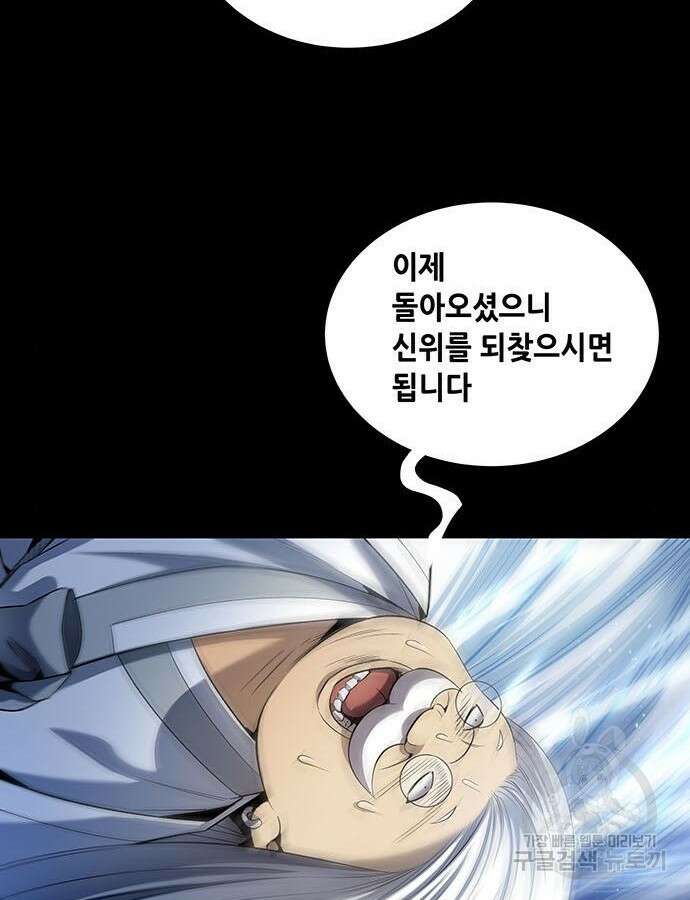 은탄 100화 시즌1 마침 64