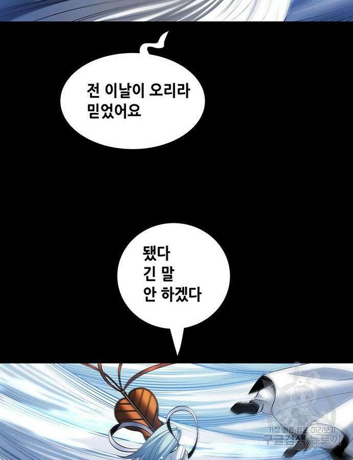 은탄 100화 시즌1 마침 65
