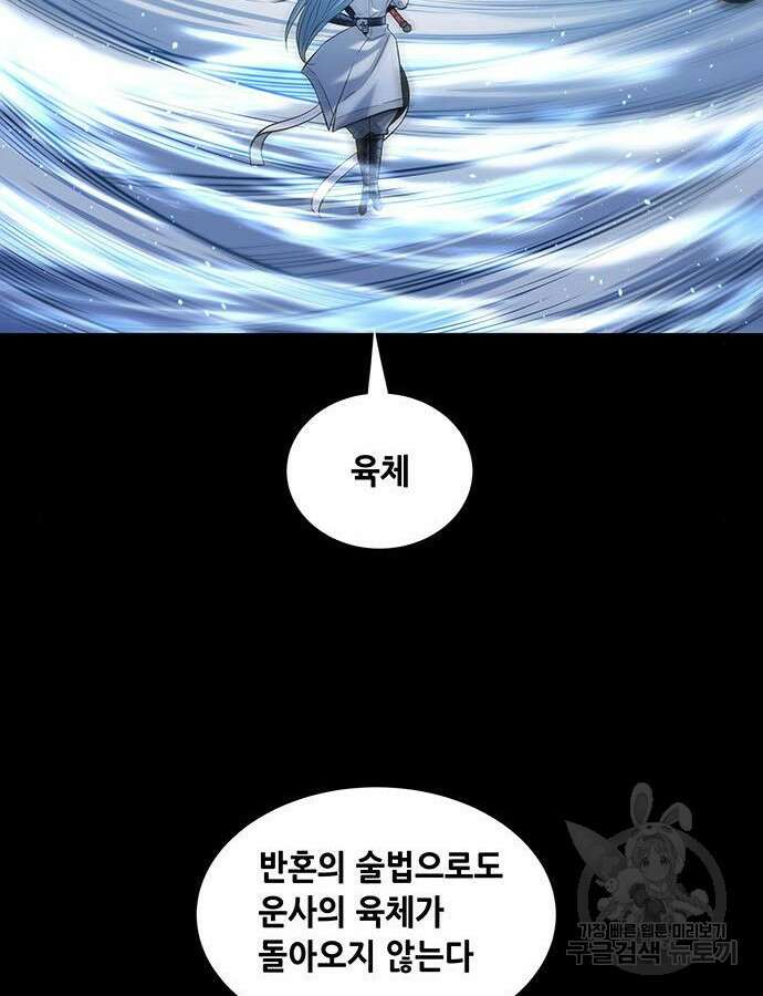 은탄 100화 시즌1 마침 66