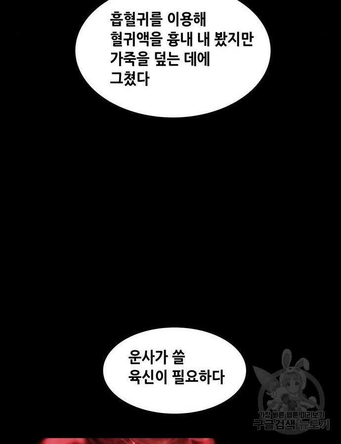은탄 100화 시즌1 마침 68