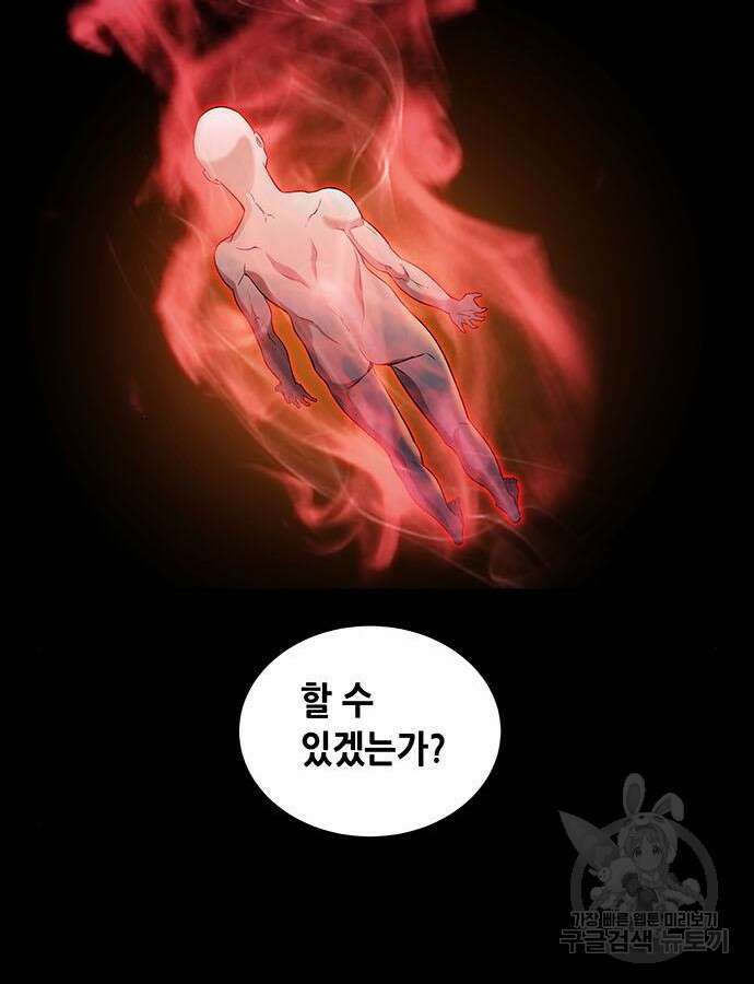 은탄 100화 시즌1 마침 69