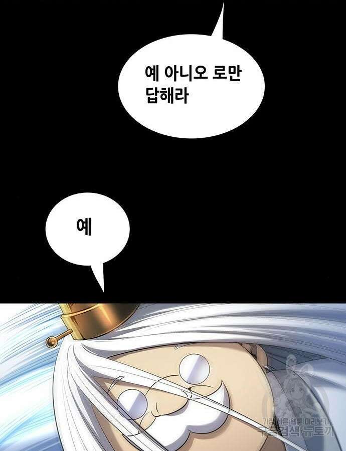 은탄 100화 시즌1 마침 71