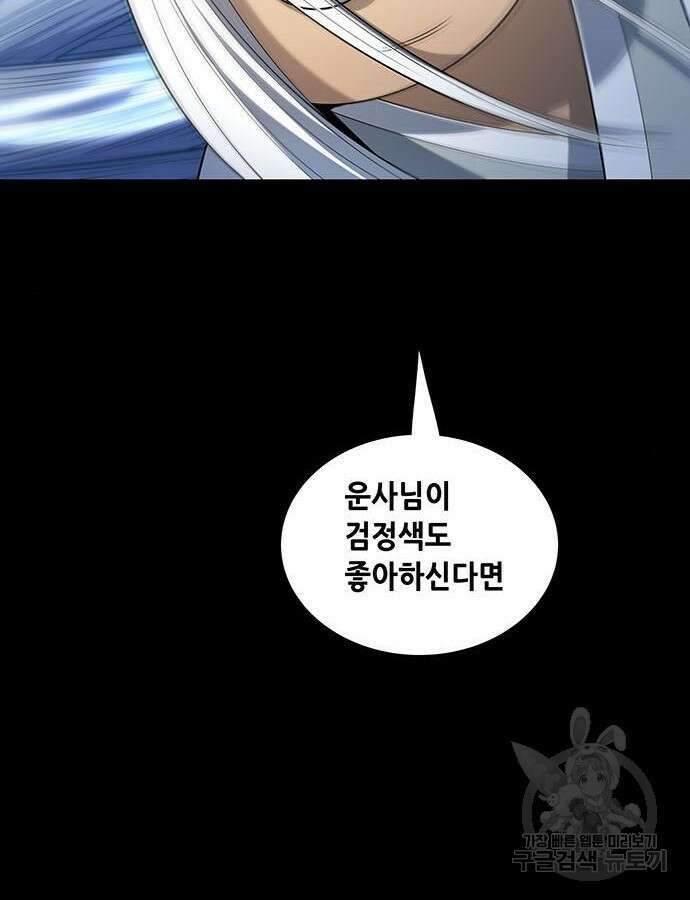 은탄 100화 시즌1 마침 72