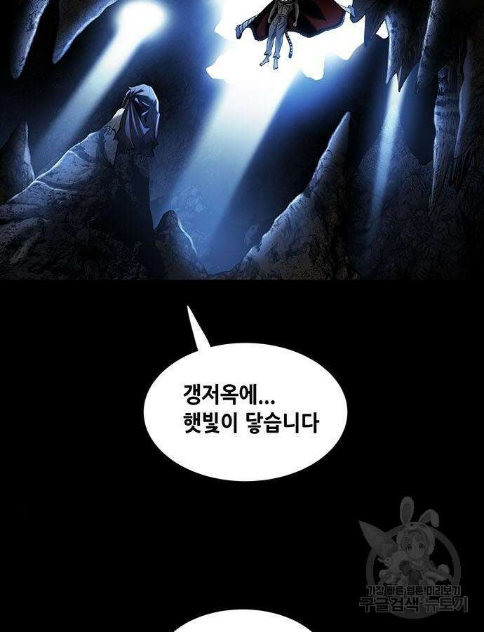 은탄 100화 시즌1 마침 79