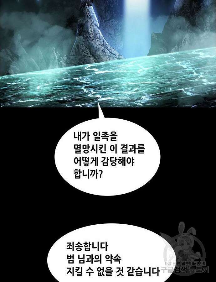 은탄 100화 시즌1 마침 82
