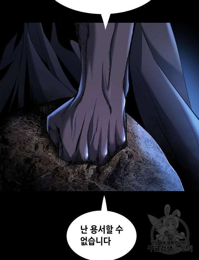 은탄 100화 시즌1 마침 83