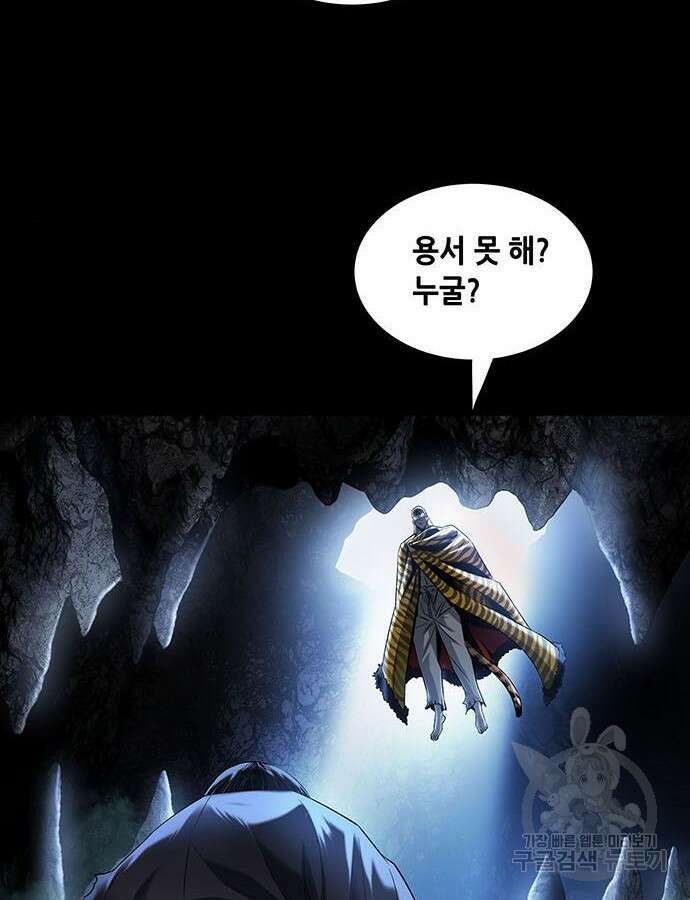 은탄 100화 시즌1 마침 84