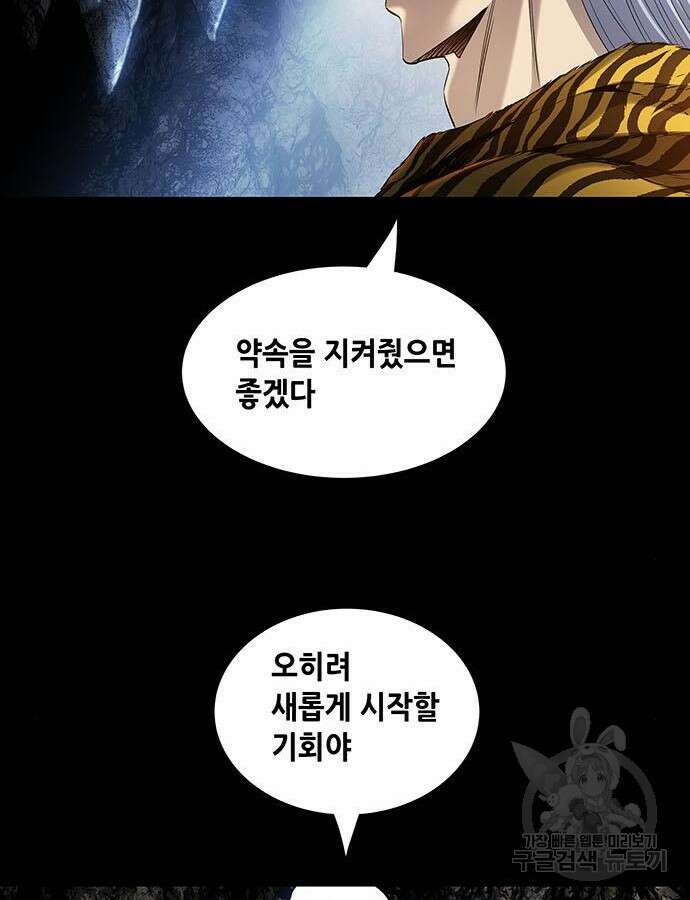 은탄 100화 시즌1 마침 88