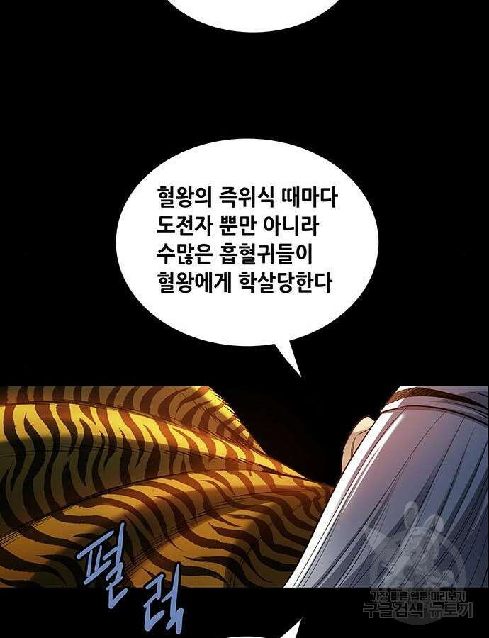 은탄 100화 시즌1 마침 90