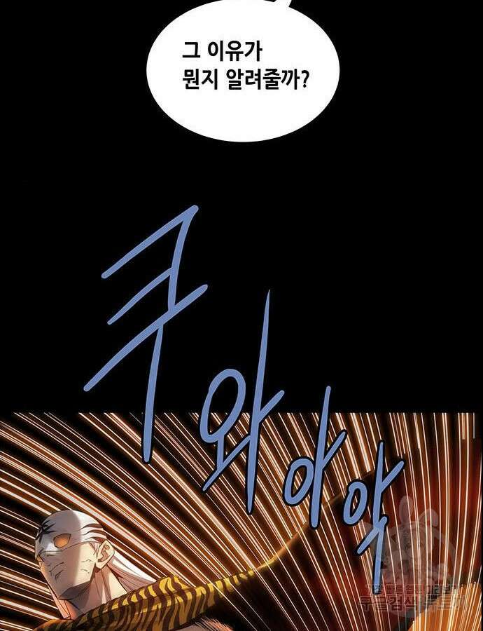 은탄 100화 시즌1 마침 91