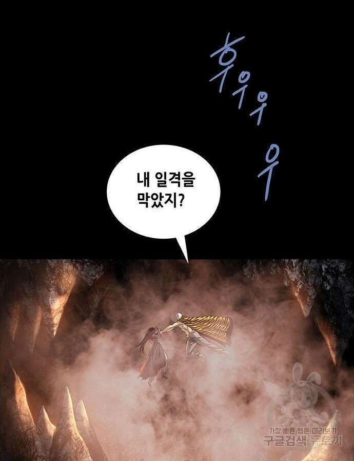 은탄 100화 시즌1 마침 96