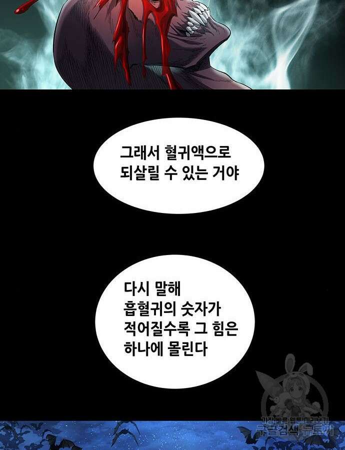 은탄 100화 시즌1 마침 98