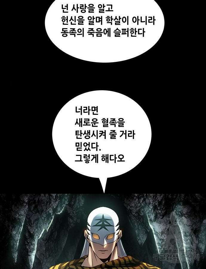 은탄 100화 시즌1 마침 101