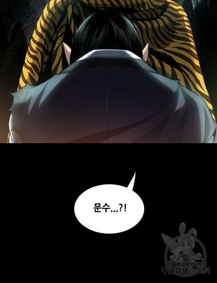 은탄 100화 시즌1 마침 102