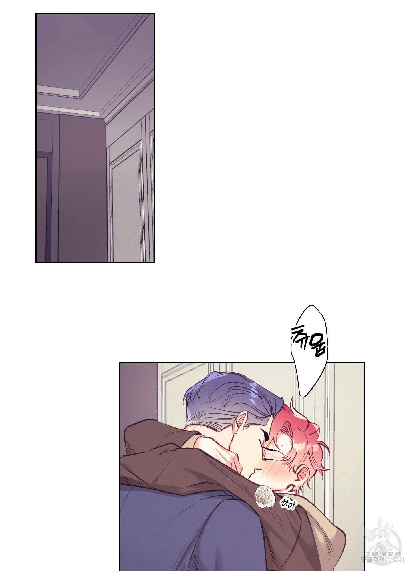 가정부의 사정 53화 2