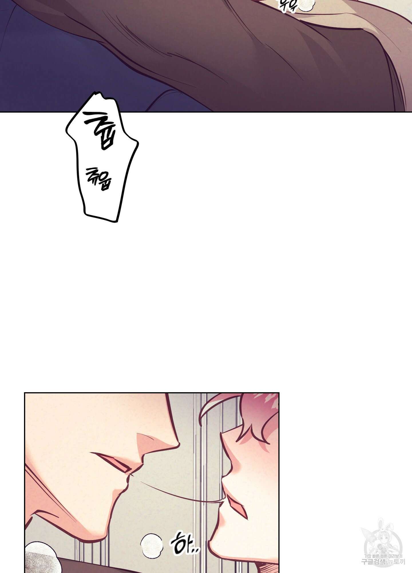 가정부의 사정 53화 4