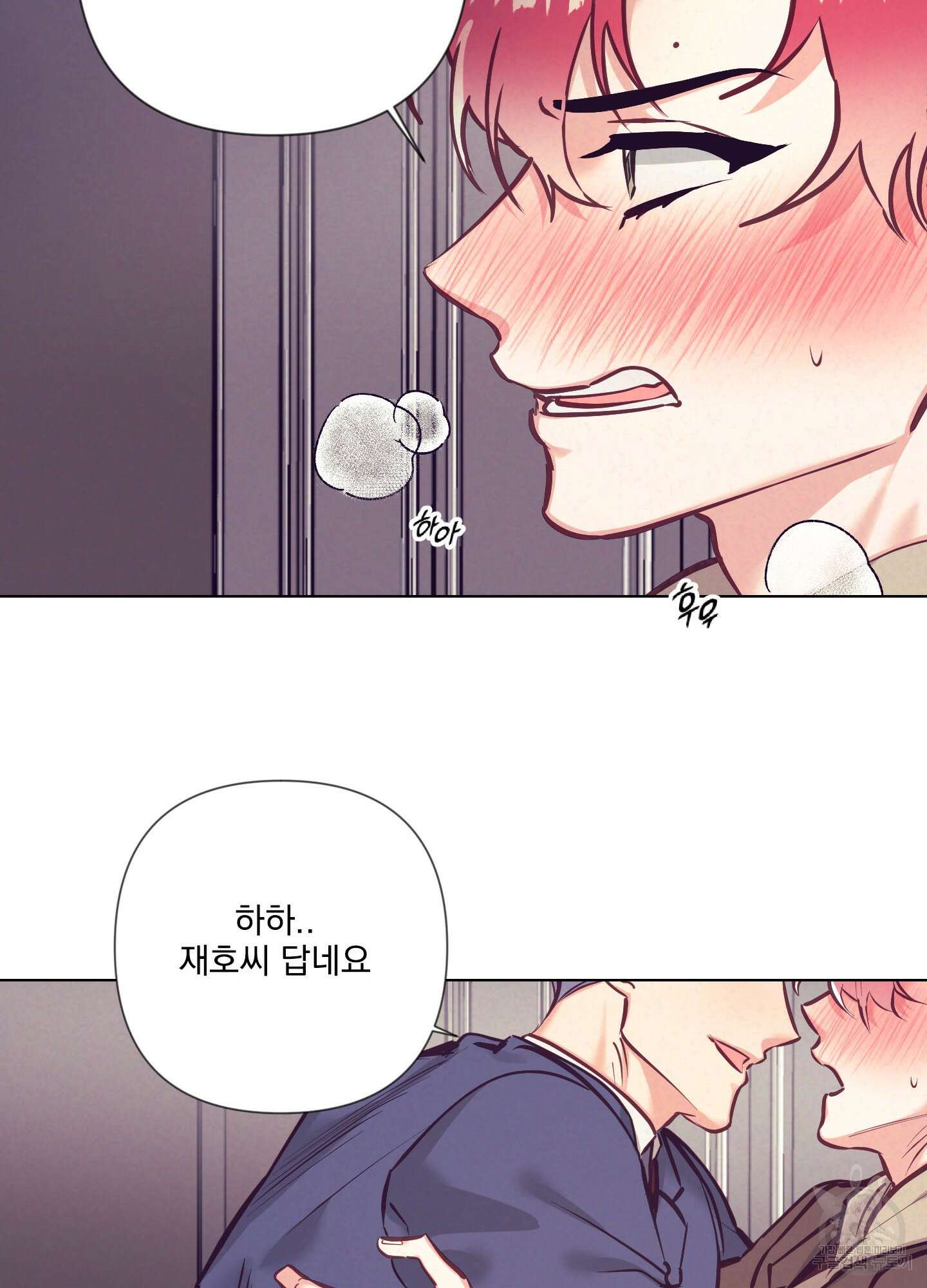 가정부의 사정 53화 8