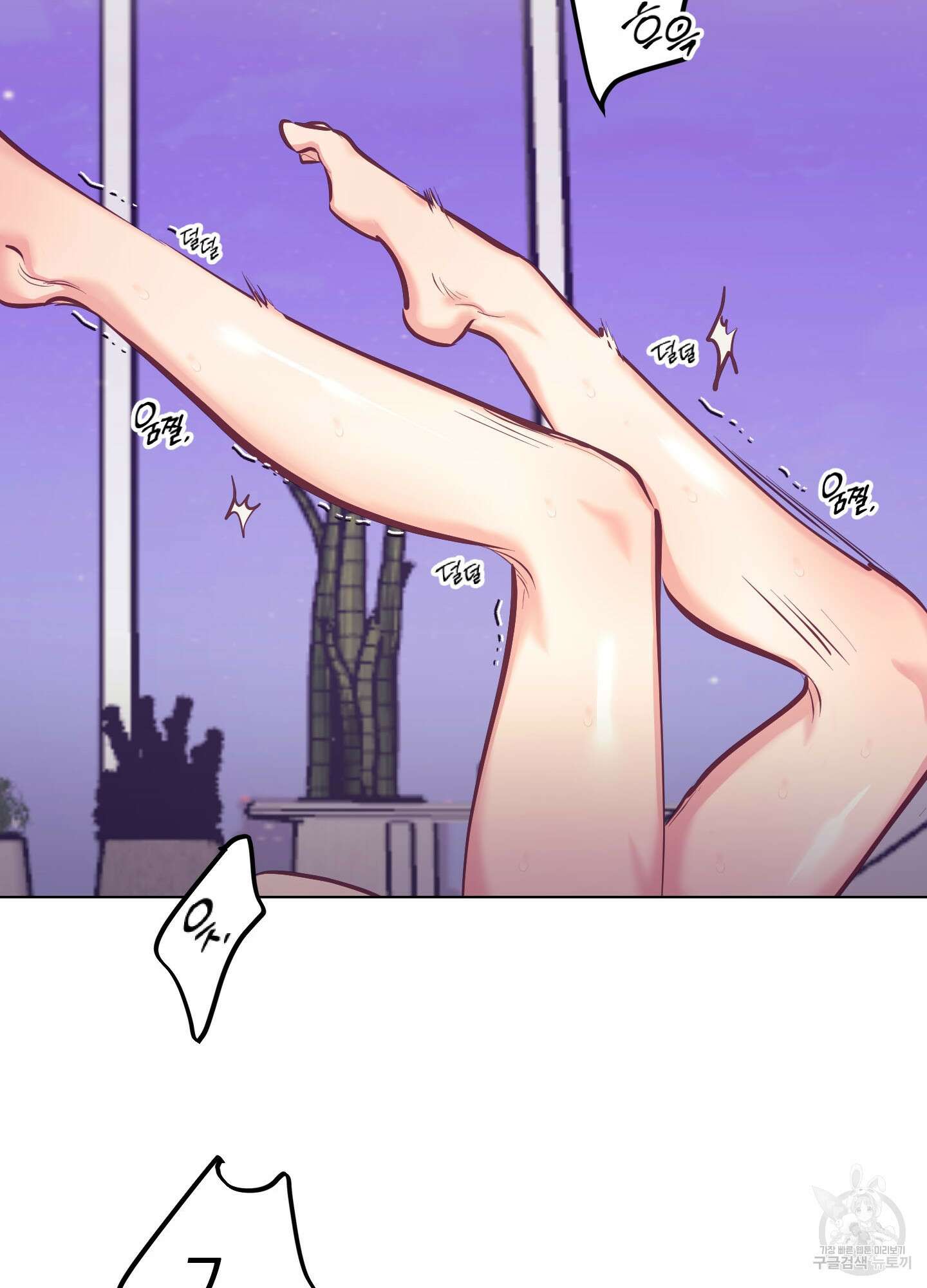 가정부의 사정 53화 11