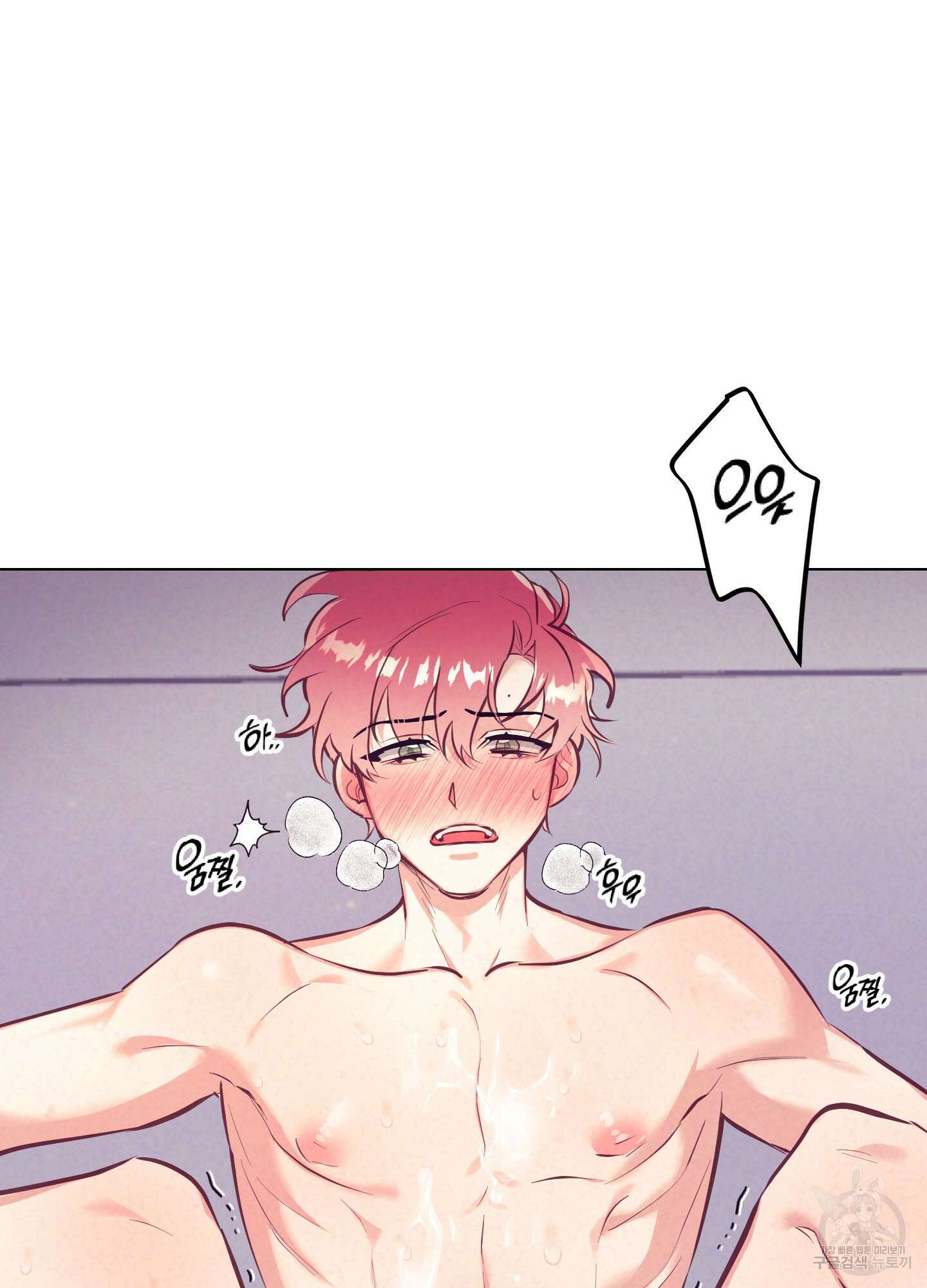 가정부의 사정 53화 14