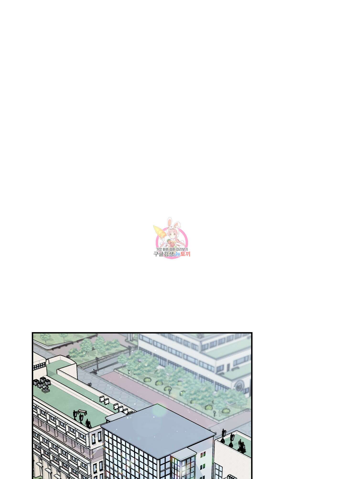 혼내주실 주인님 구해요 5화 1