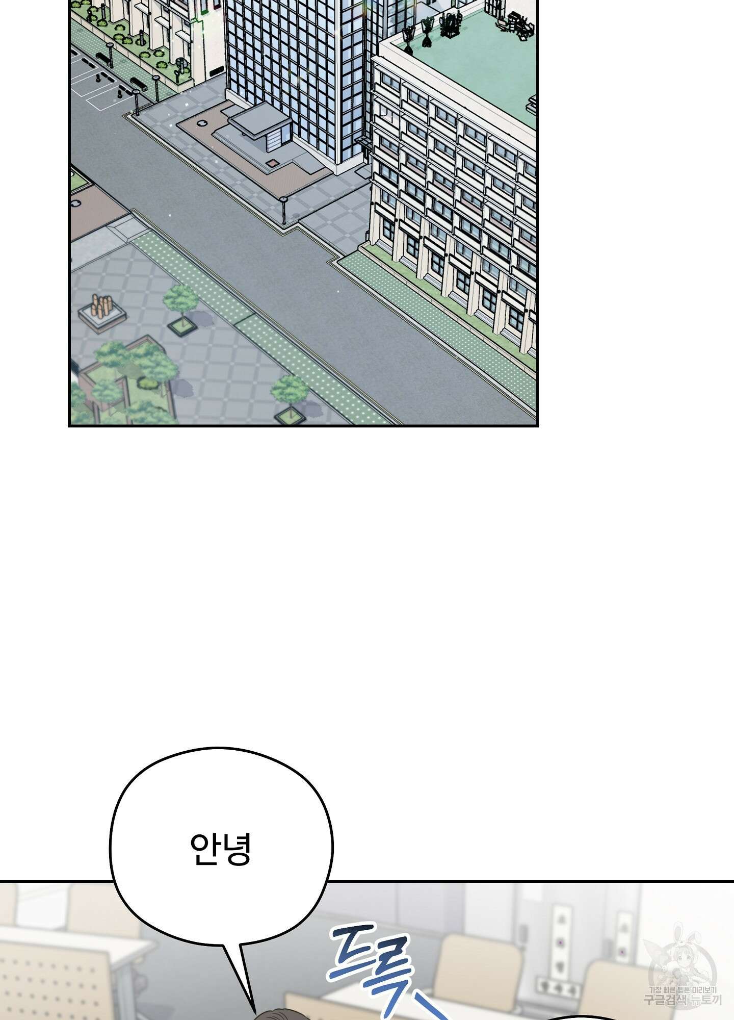 혼내주실 주인님 구해요 5화 2