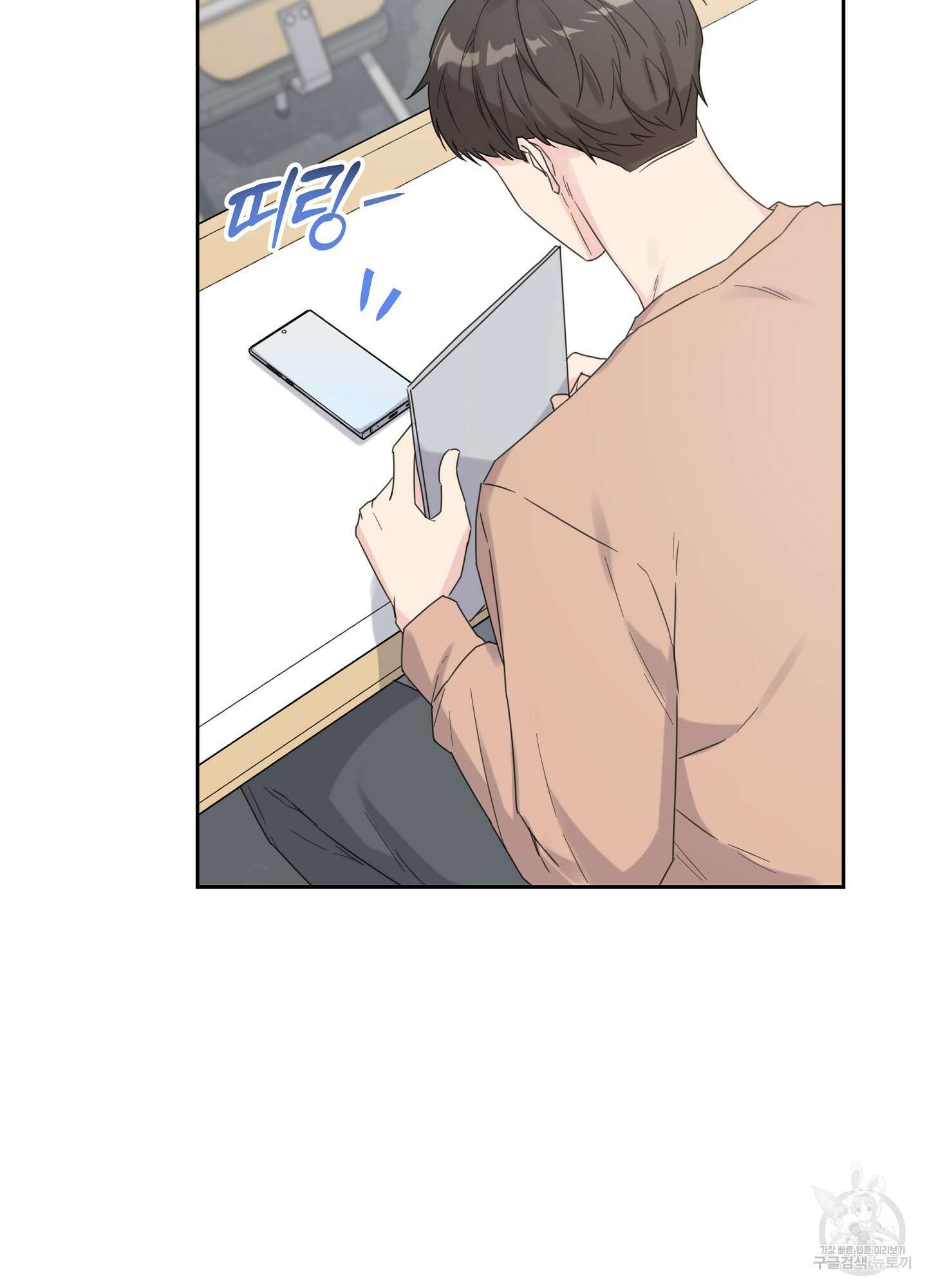 혼내주실 주인님 구해요 5화 4