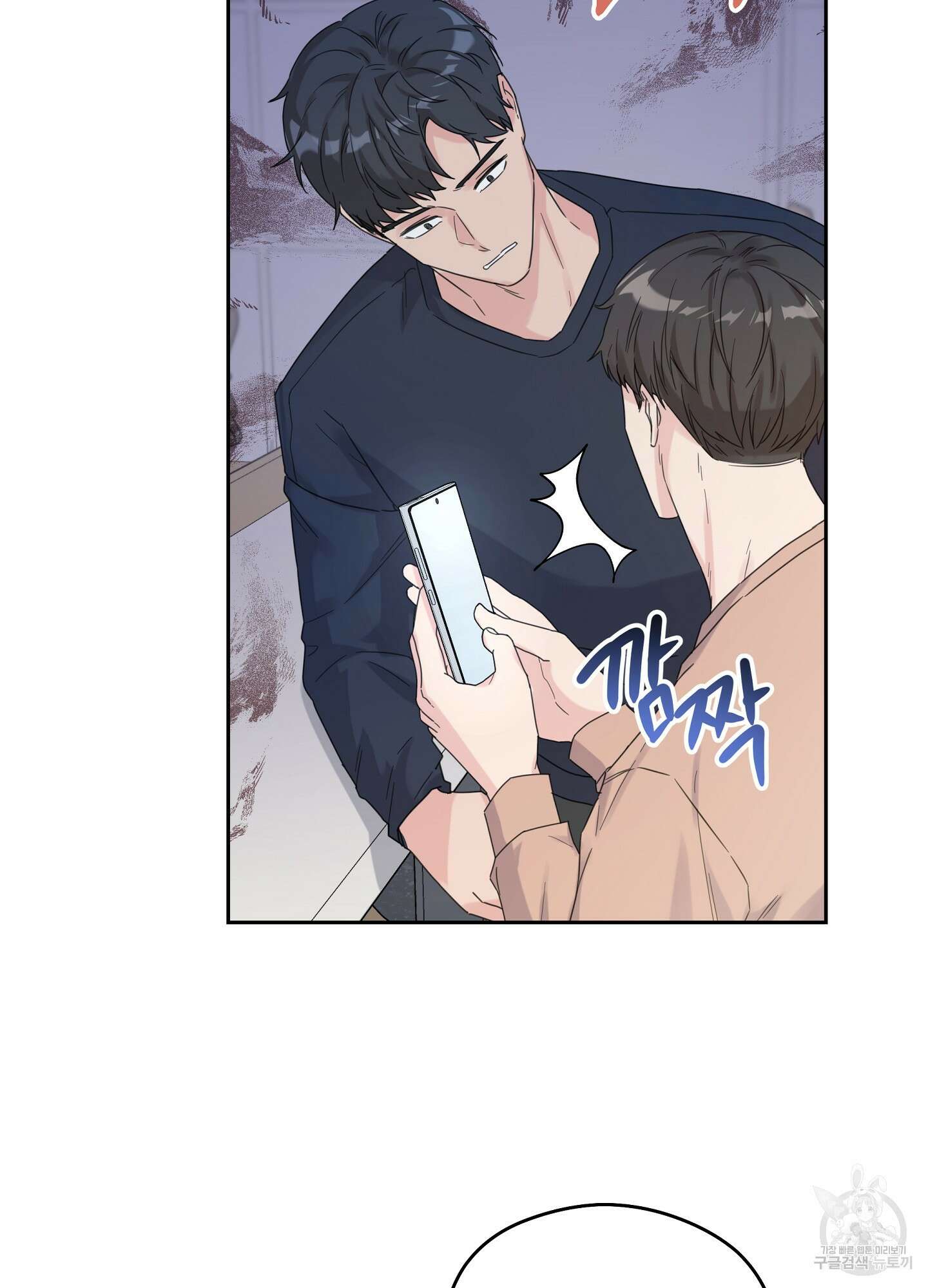 혼내주실 주인님 구해요 5화 7