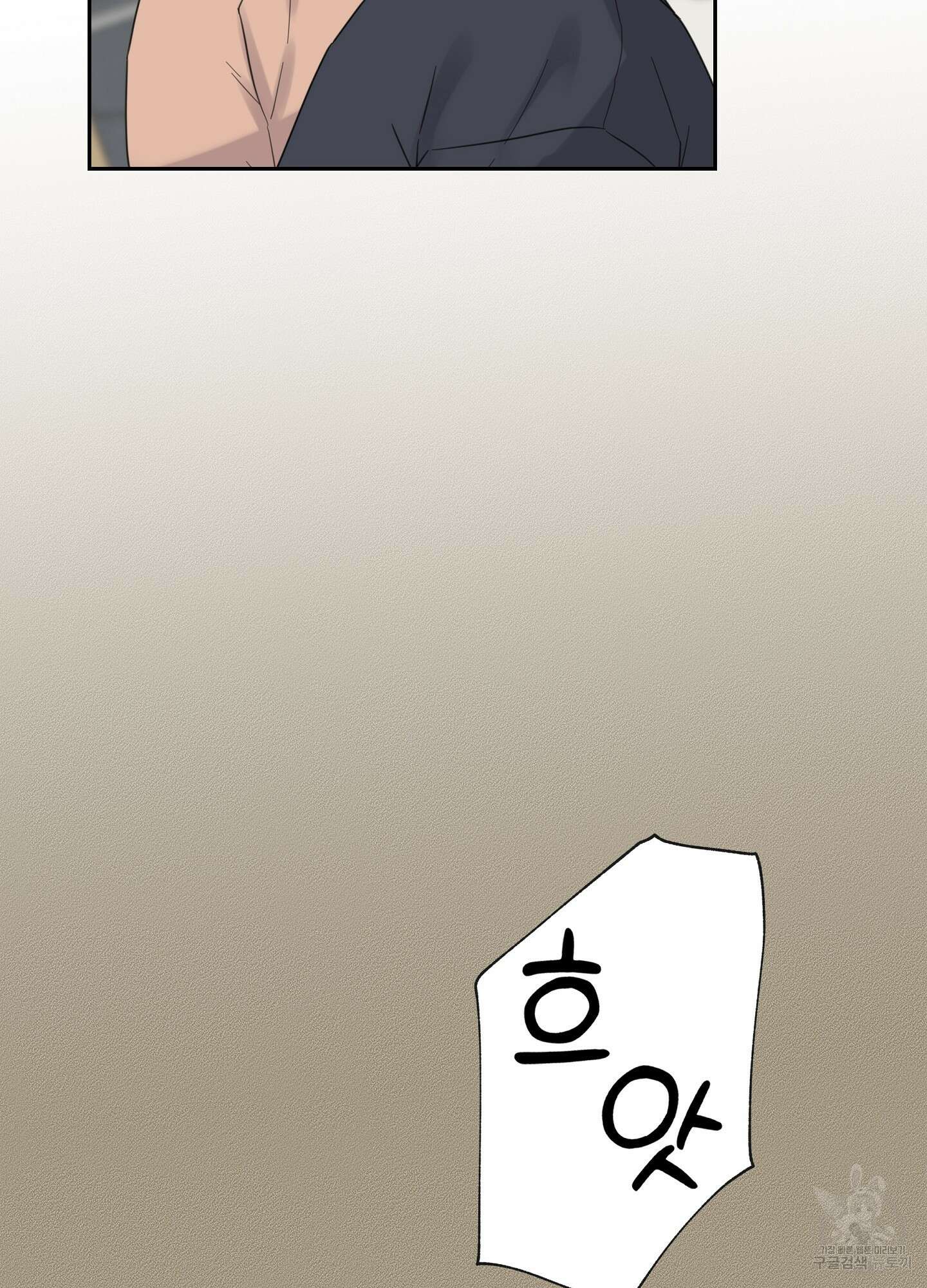 혼내주실 주인님 구해요 5화 11
