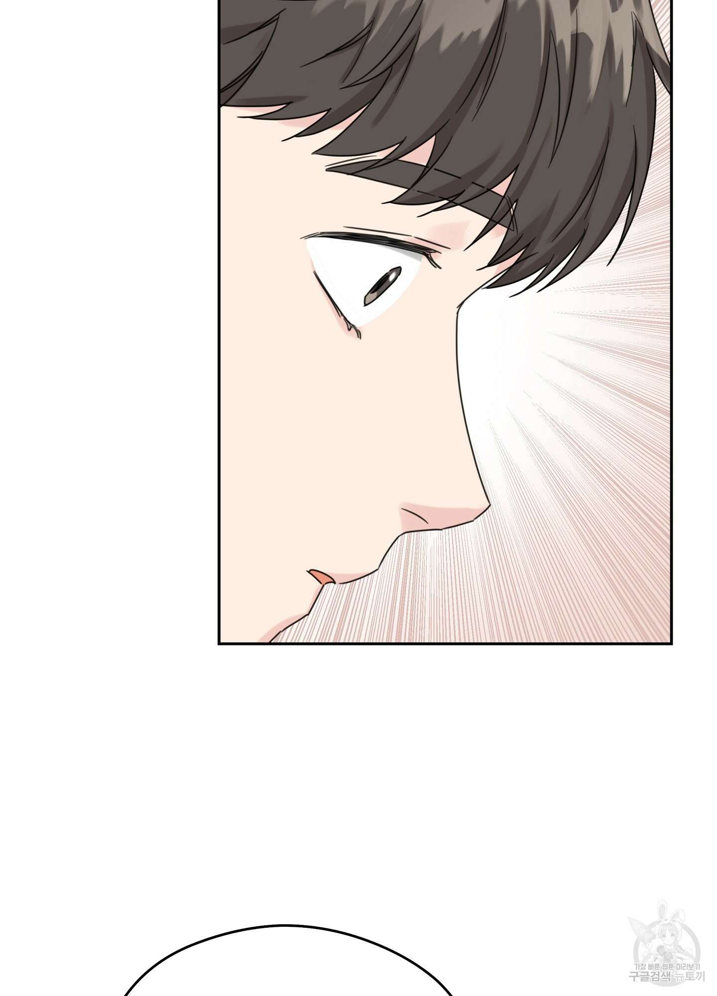 혼내주실 주인님 구해요 5화 22