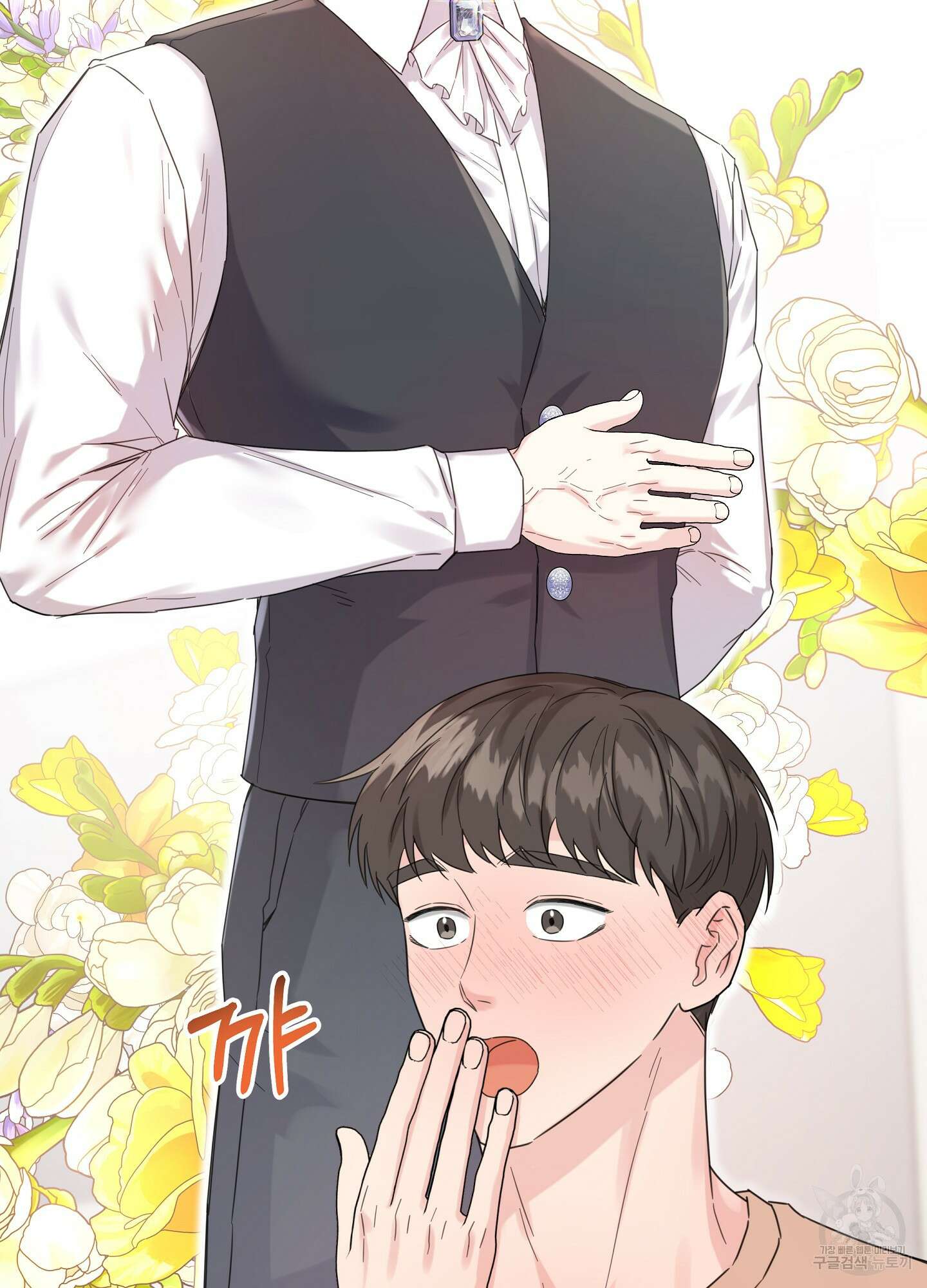 혼내주실 주인님 구해요 5화 26