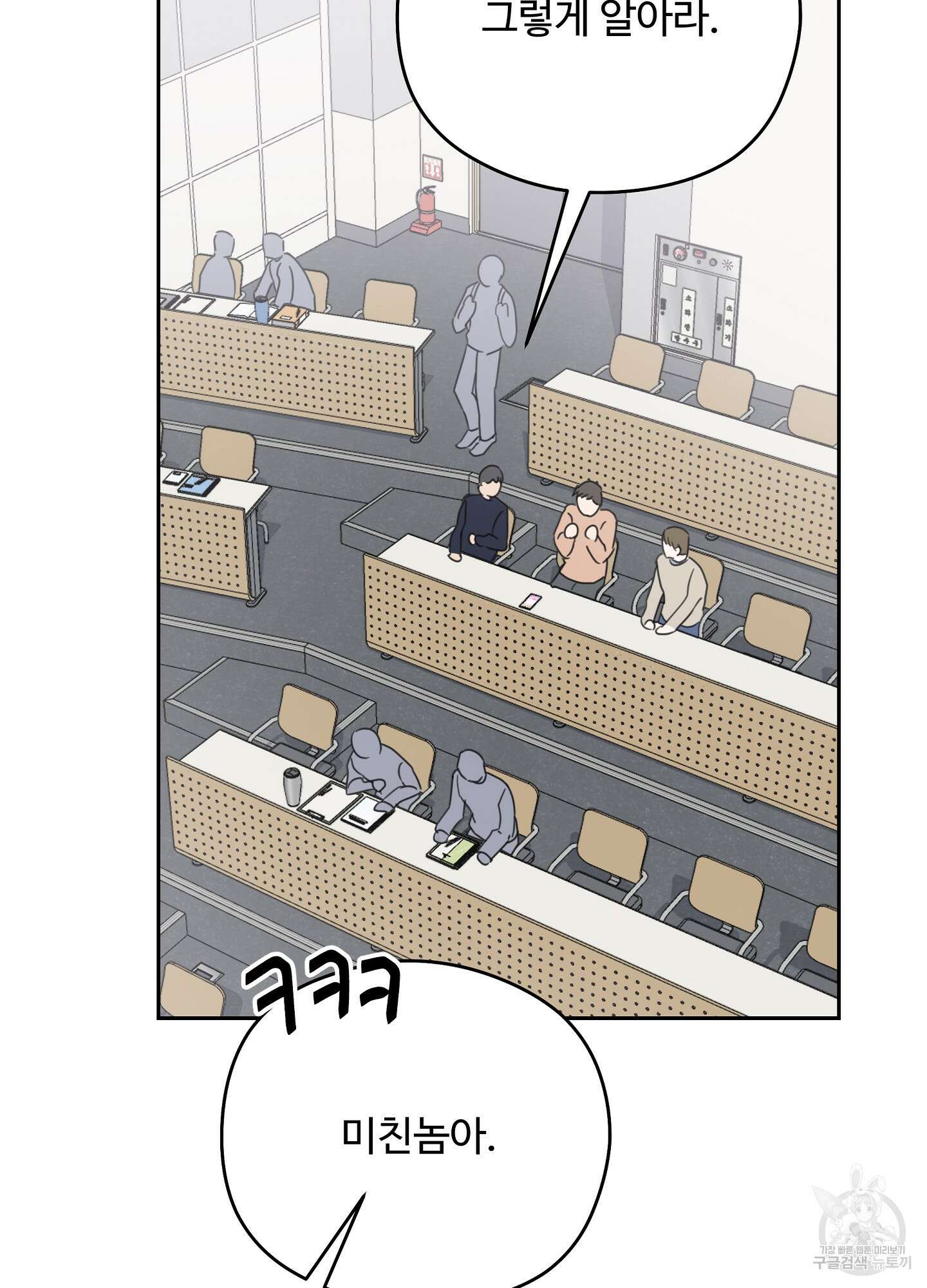 혼내주실 주인님 구해요 5화 30
