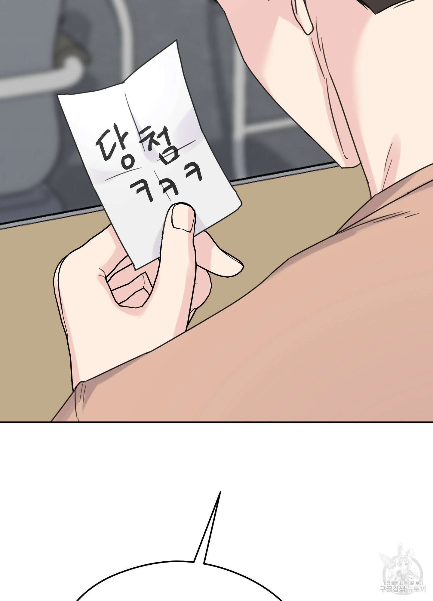 혼내주실 주인님 구해요 5화 33