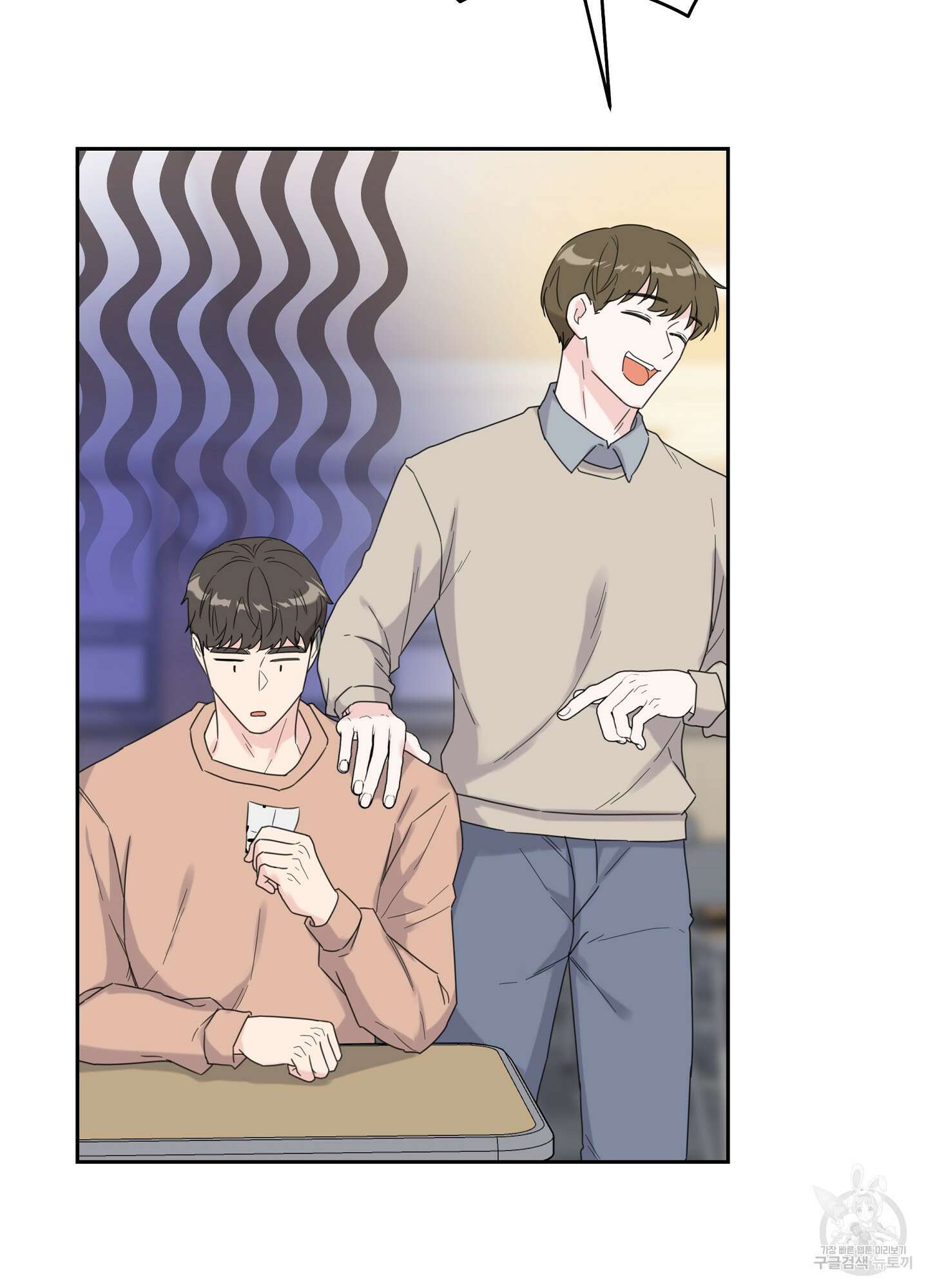 혼내주실 주인님 구해요 5화 35