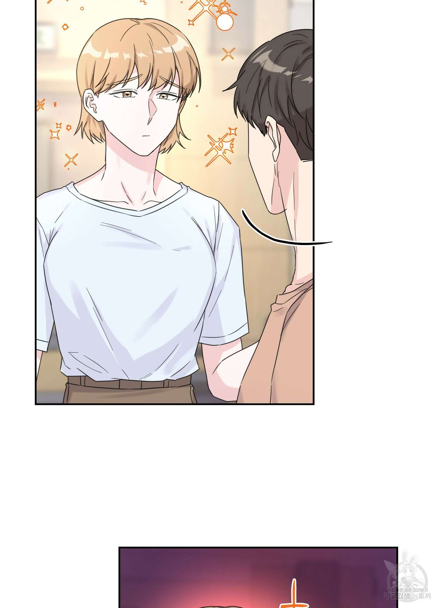 혼내주실 주인님 구해요 5화 38