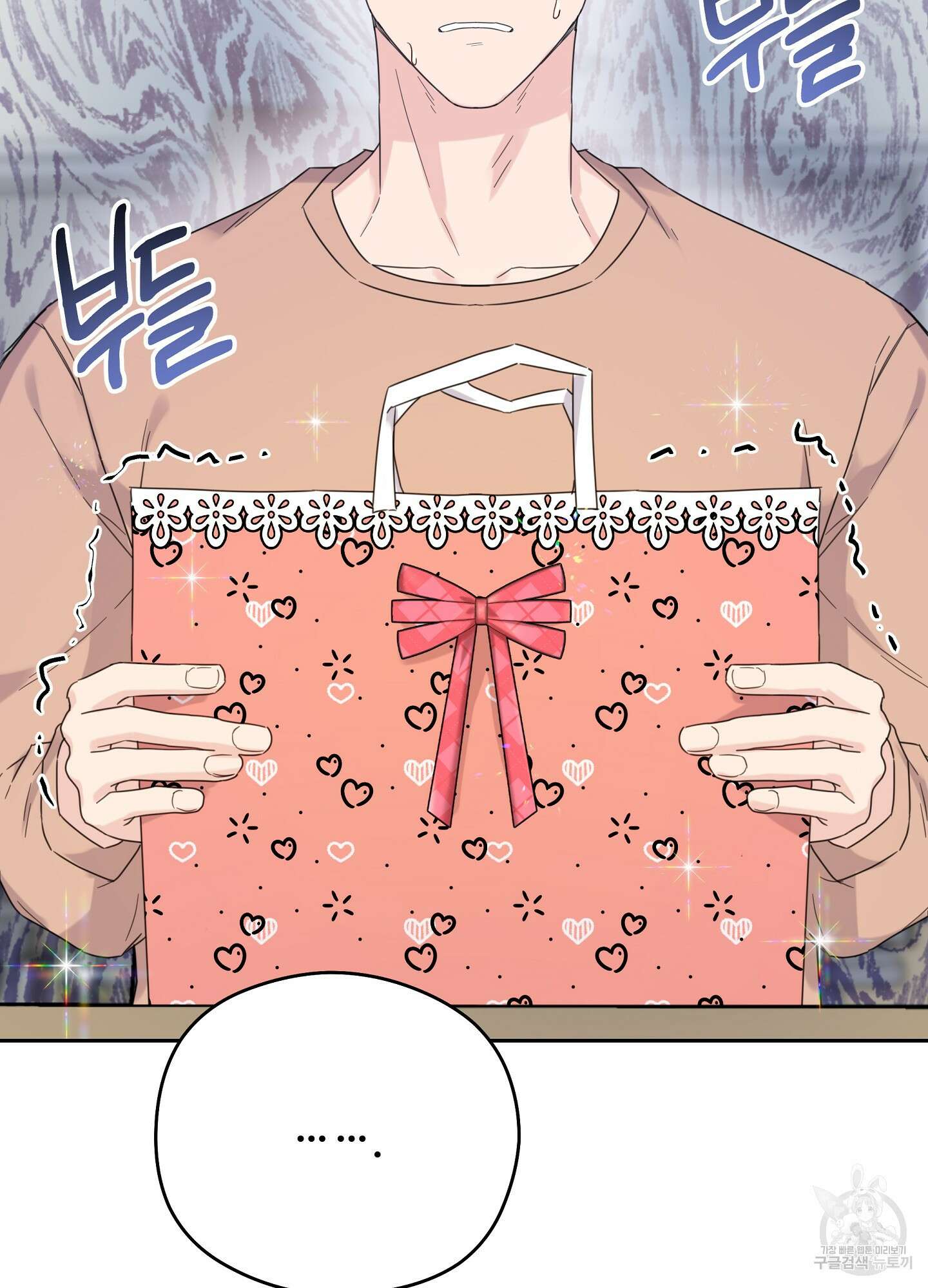 혼내주실 주인님 구해요 5화 41