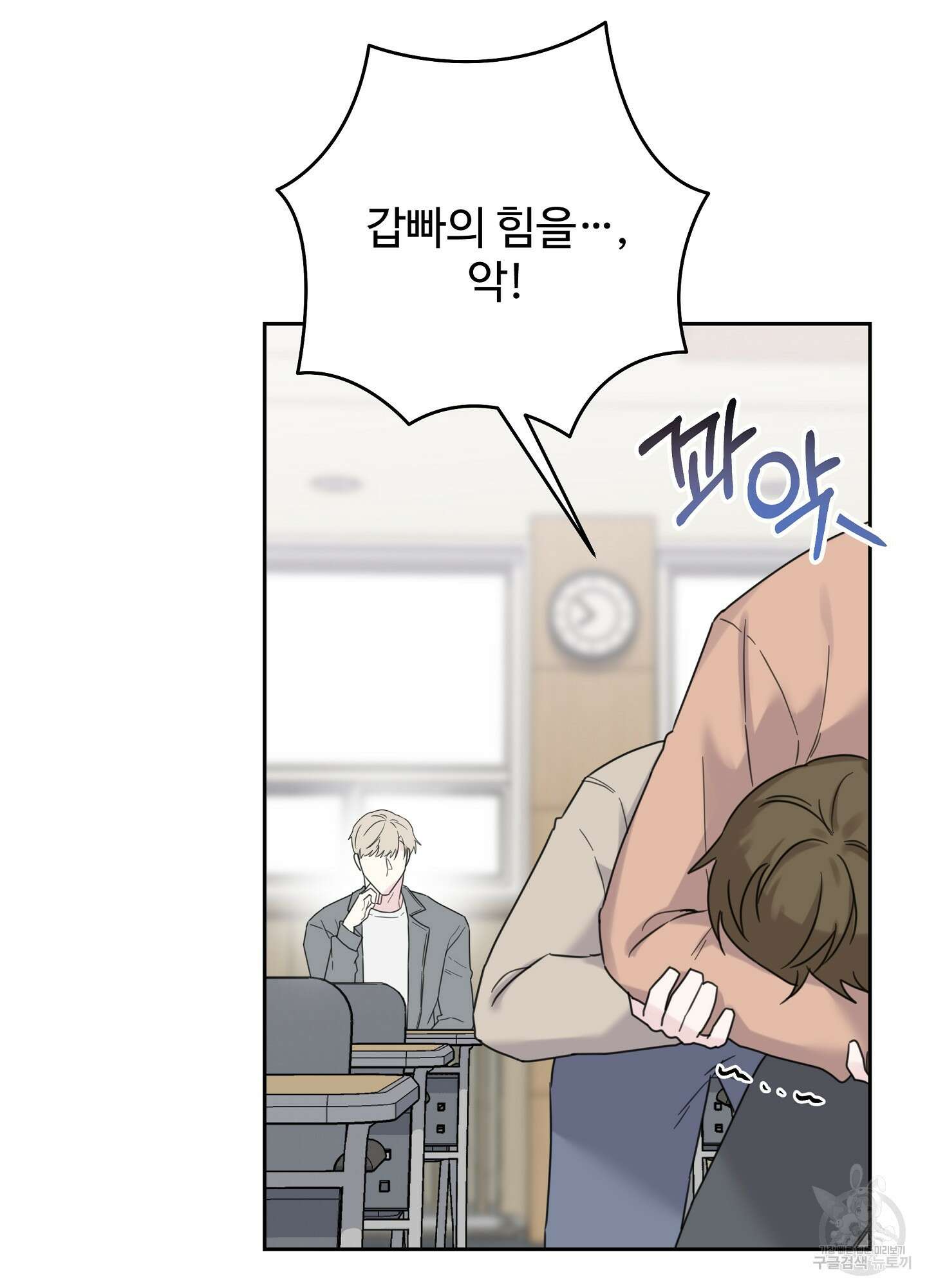혼내주실 주인님 구해요 5화 44
