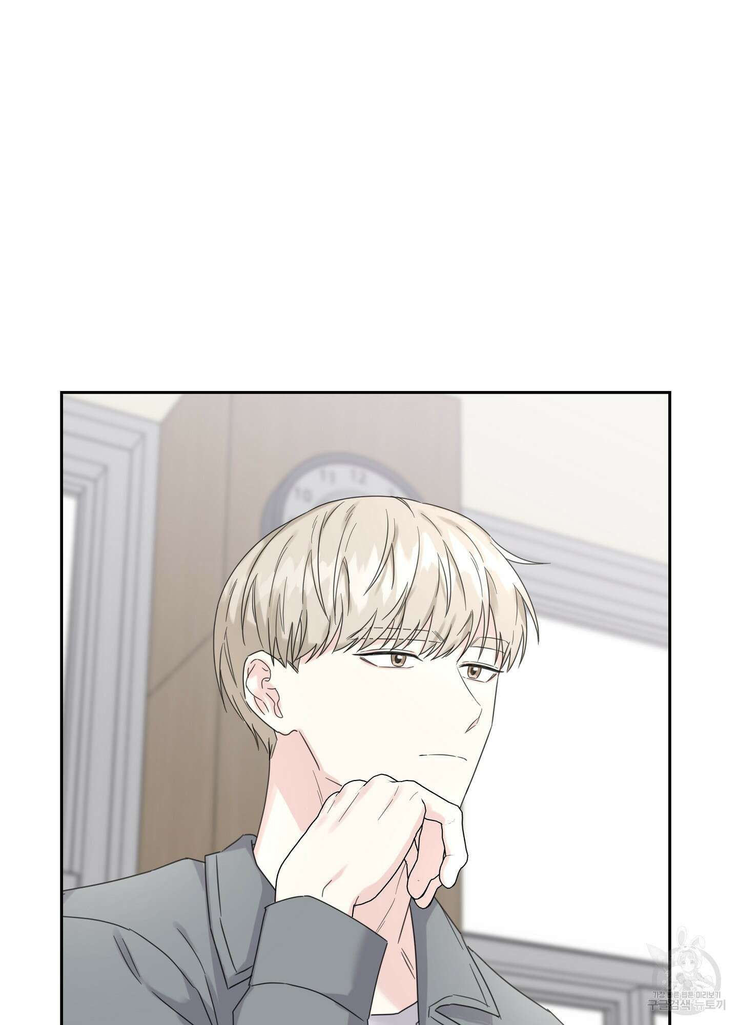 혼내주실 주인님 구해요 5화 45