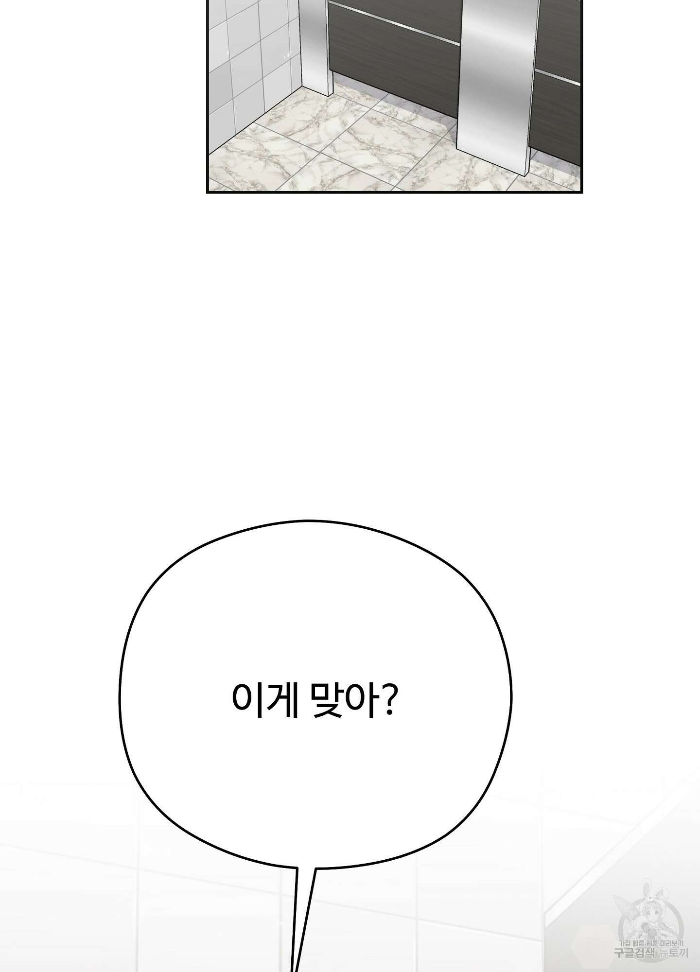 혼내주실 주인님 구해요 5화 49