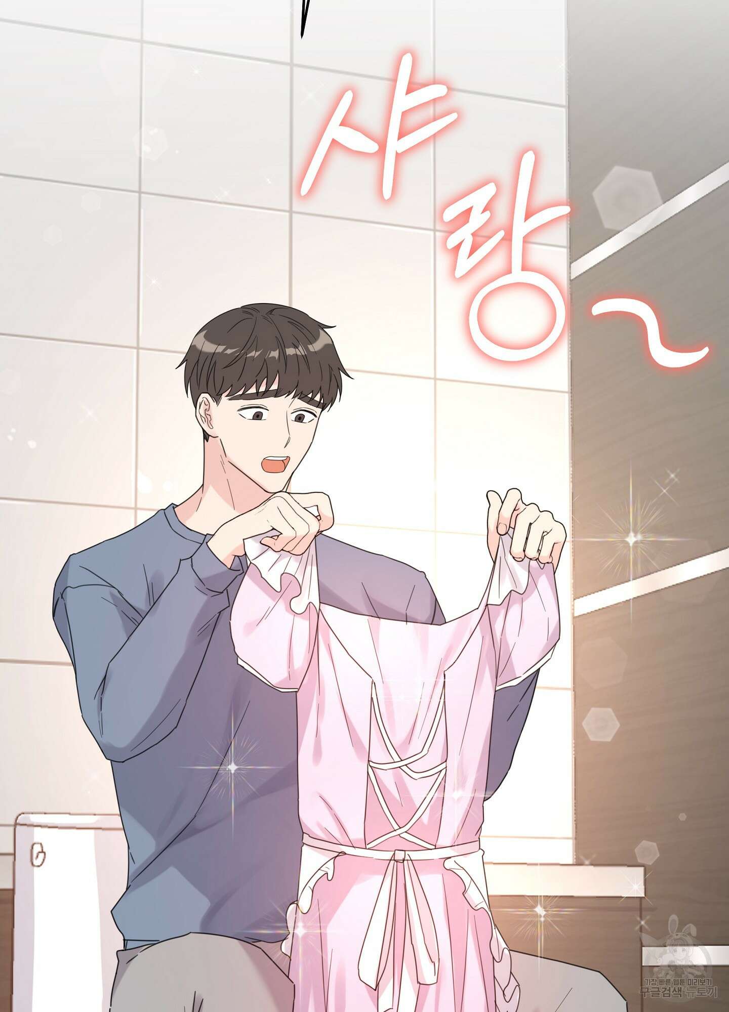 혼내주실 주인님 구해요 5화 50