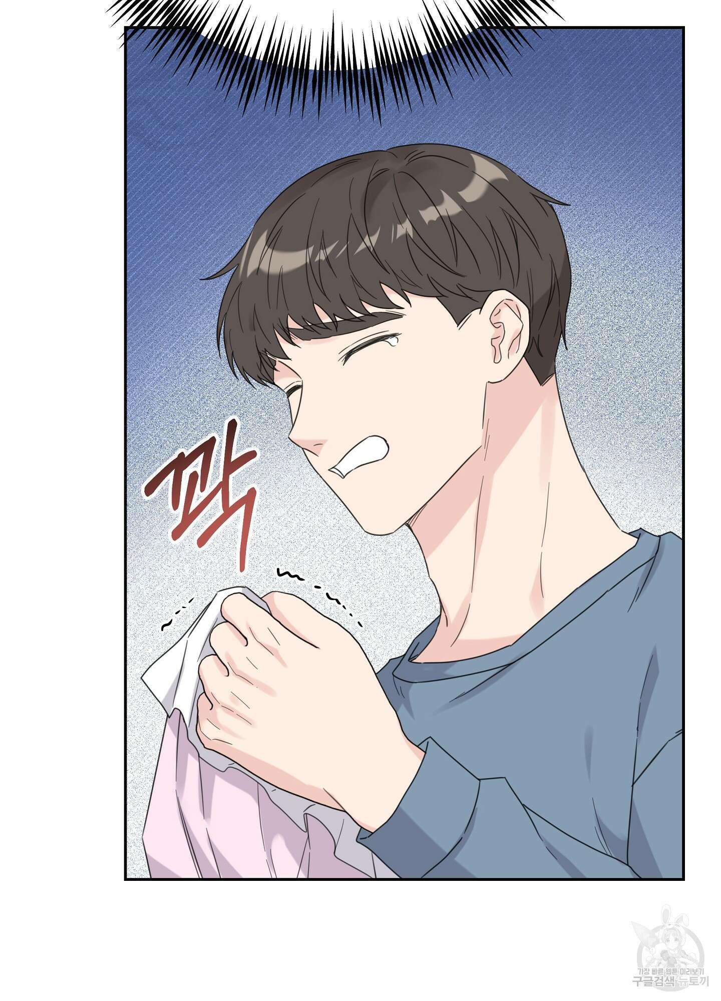 혼내주실 주인님 구해요 5화 53