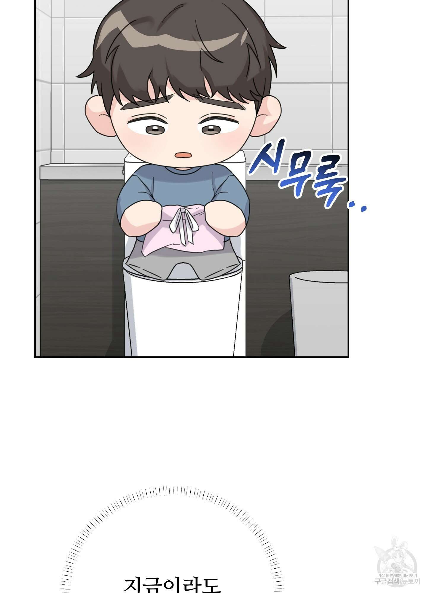혼내주실 주인님 구해요 5화 55