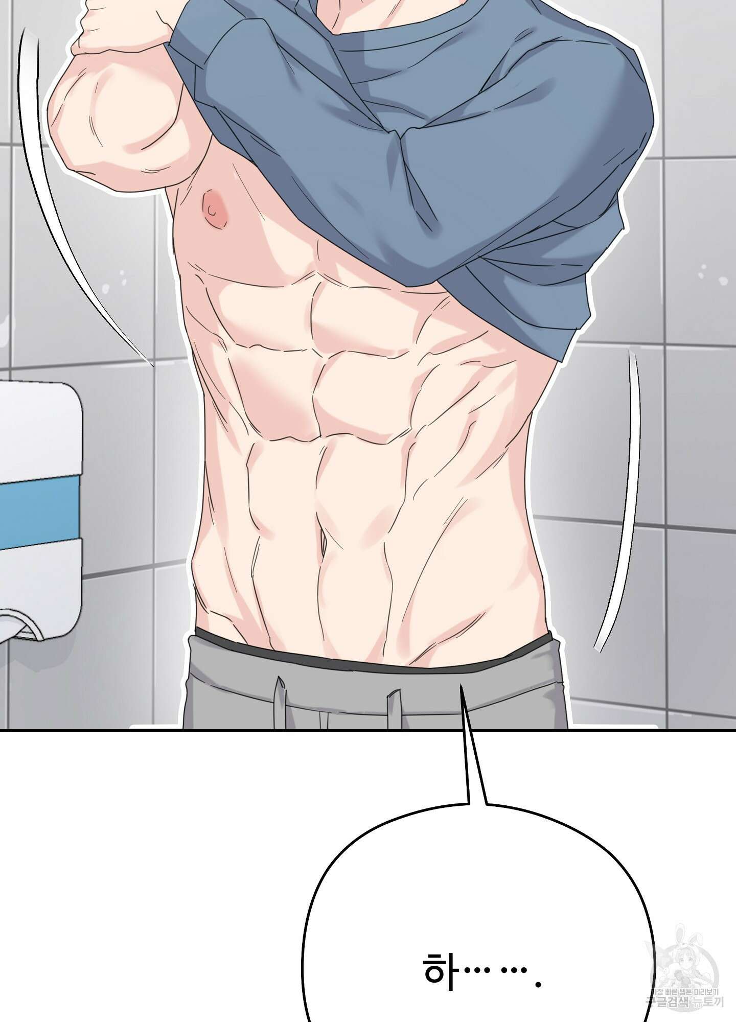 혼내주실 주인님 구해요 5화 62