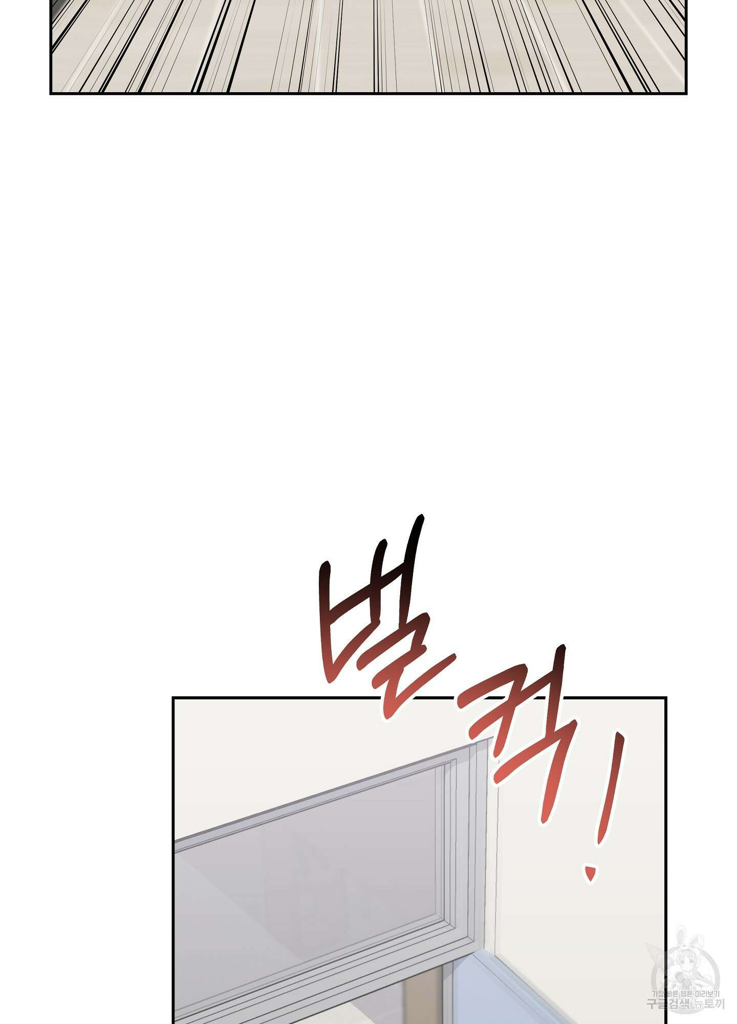 혼내주실 주인님 구해요 5화 65