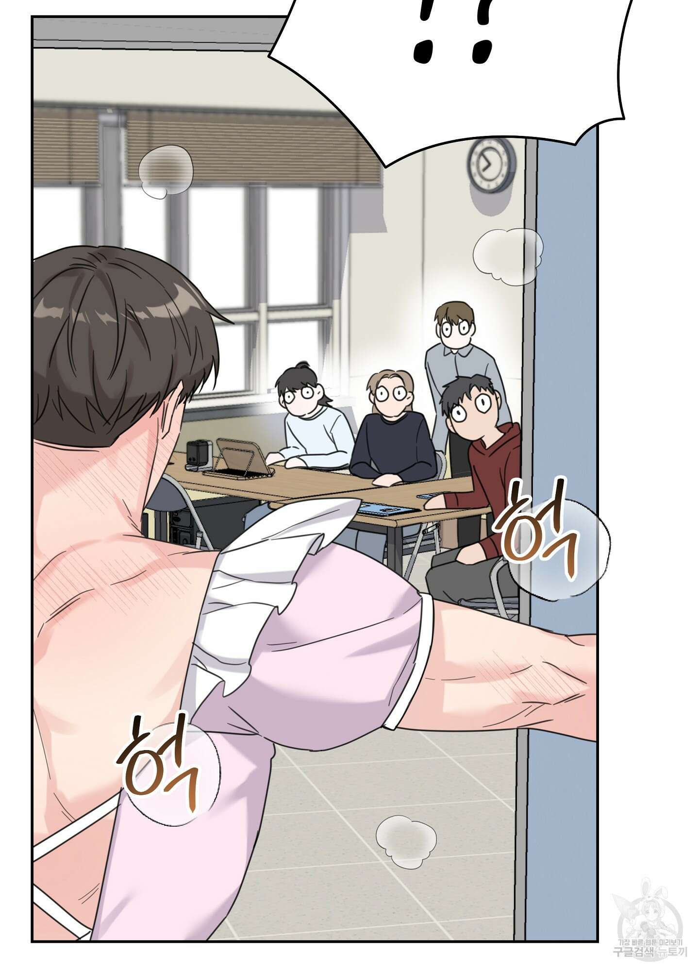 혼내주실 주인님 구해요 5화 67