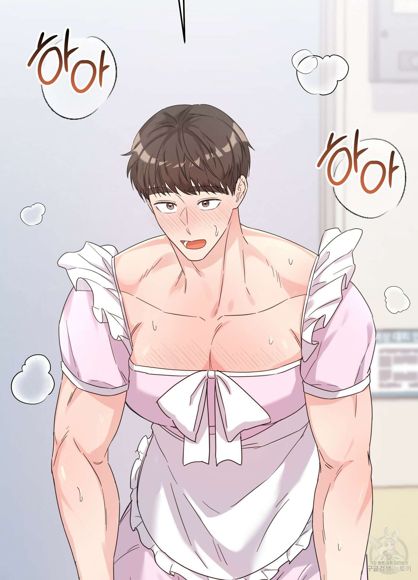혼내주실 주인님 구해요 5화 69