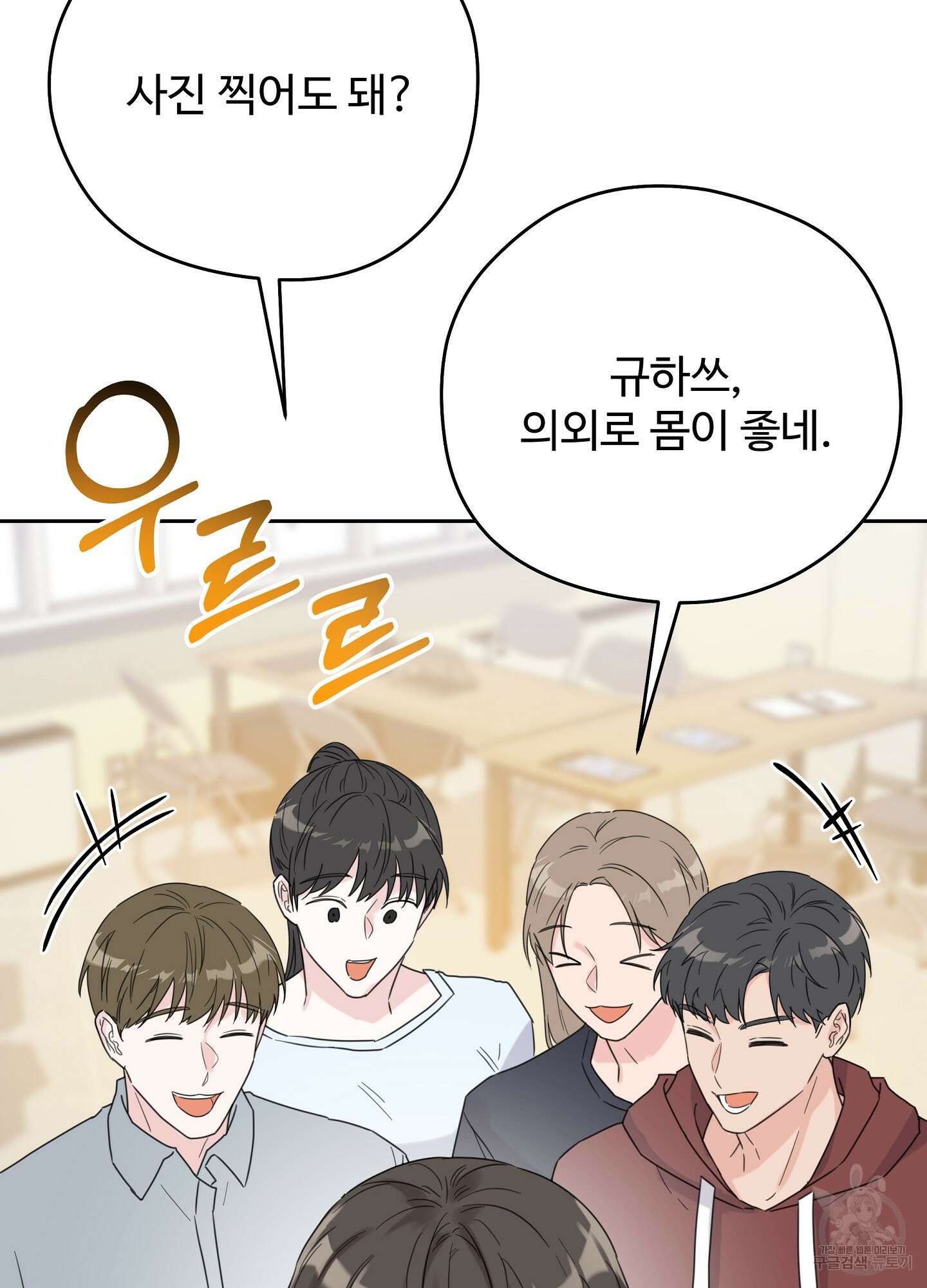 혼내주실 주인님 구해요 5화 72